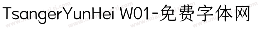 TsangerYunHei W01字体转换